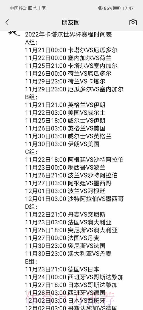 世界杯外围免费热门赛事解析