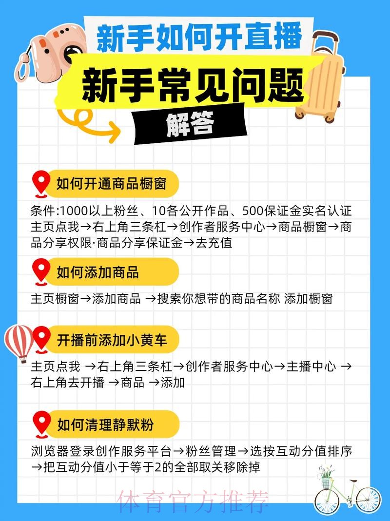 世界杯现场直播开户热点攻略 世界杯现场直播开户热点攻略