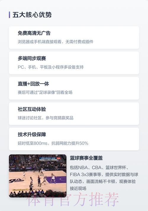 官方网址在线观看世界杯直播